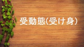 やさしい英文法 児童英語の達人